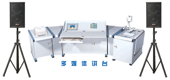 多媒體教室中央控制系統